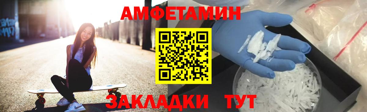 Амфетамин  АМФ VHQ  Вход с VPN  Amphetamine  Тамбов 