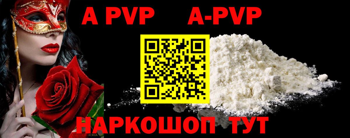 A-PVP СК КРИС Тамбов