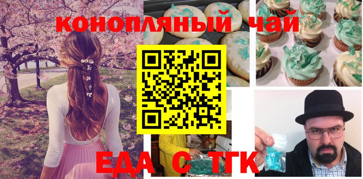 Тамбов  Canna-Cookies конопля  Вход с VPN 