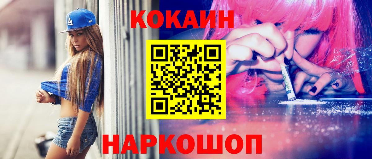 COCAIN FishScale  Вход с VPN  Кокаин  Cocaine FishScale  Тамбов 