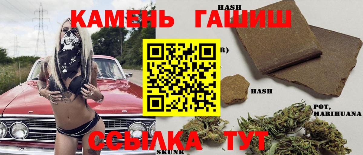 Тамбов  ГАШИШ Premium  Вход с VPN 