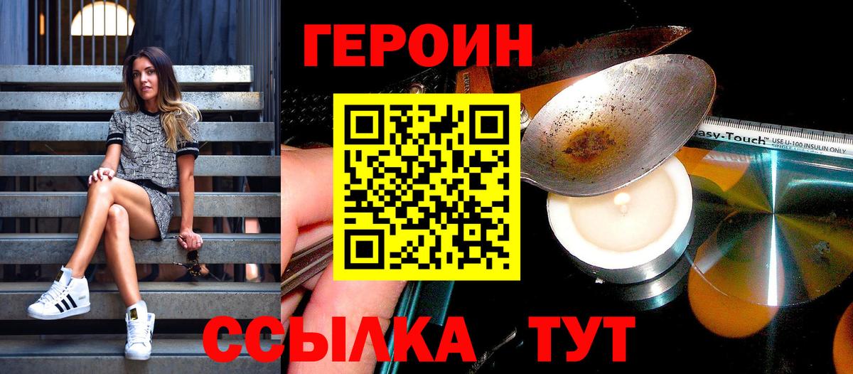 Тамбов  Героин Heroin  Вход с VPN 