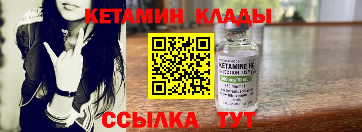 Кетамин VHQ  КЕТАМИН ketamine  Тамбов  Вход с VPN 