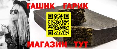 синтетический гашиш Партизанск