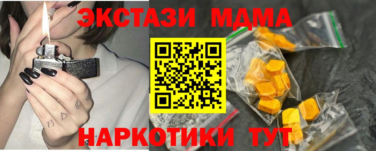 Тамбов  MDMA Molly  МДМА молли  Вход с VPN 