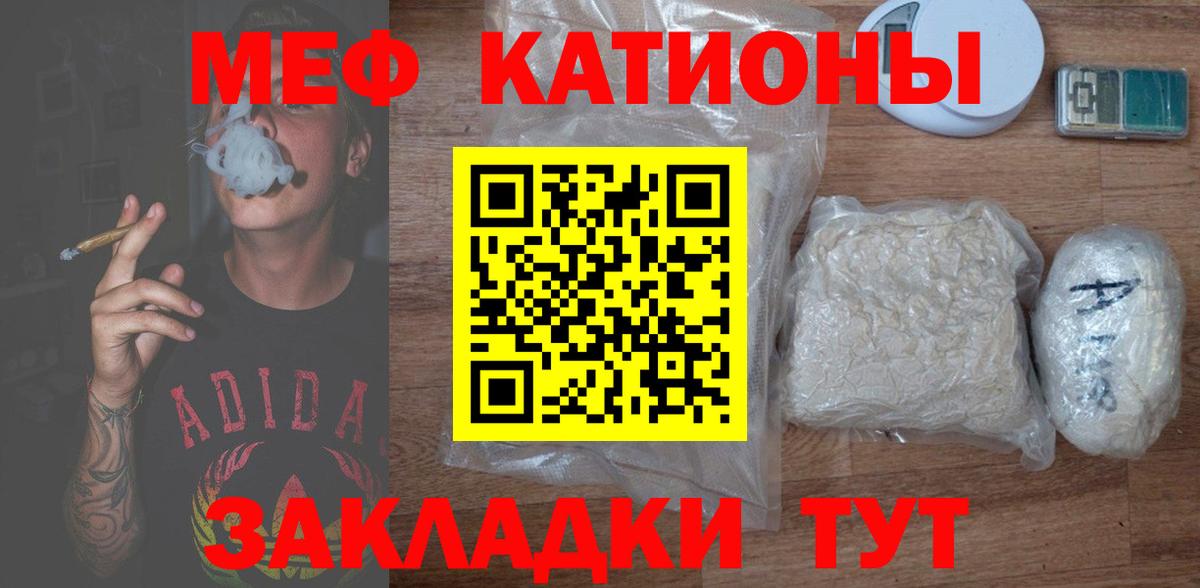закладки  МЕФ  МЕФ  Тамбов  МЯУ-МЯУ mephedrone  Вход с VPN  МЯУ-МЯУ мяу мяу 