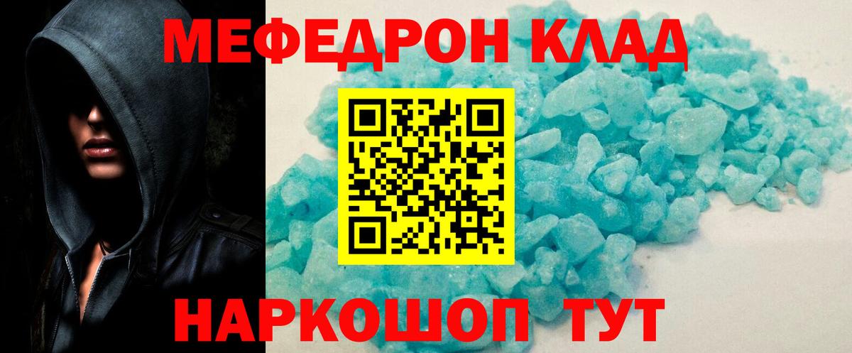 Меф кристаллы Тамбов