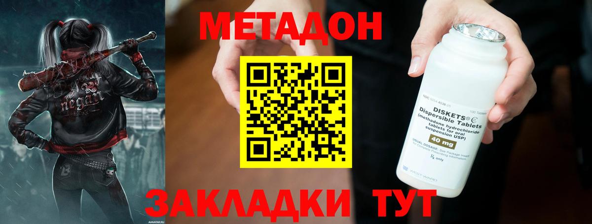 маркетплейс какой сайт  Метадон VHQ  Вход с VPN  Тамбов 
