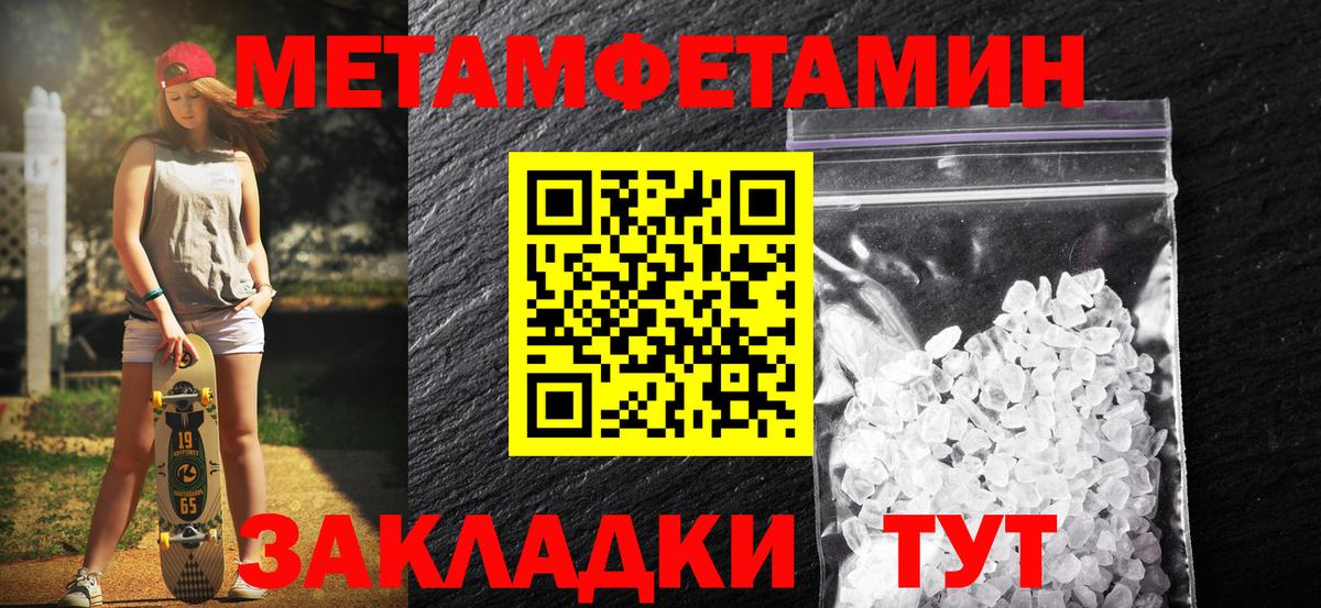 Тамбов  Метамфетамин витя  МЕТАМФЕТАМИН  Вход с VPN 