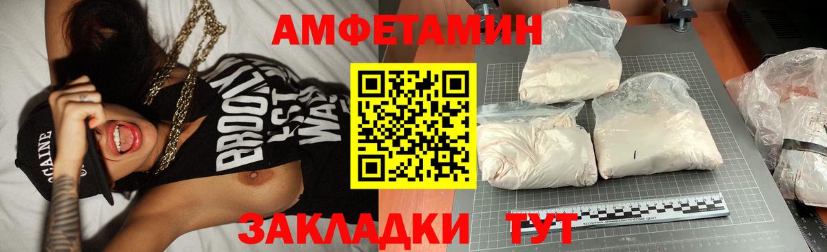 МЕТАМФЕТАМИН пудра Тамбов