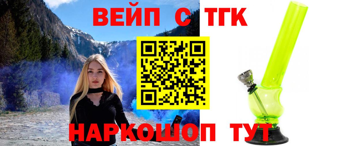 Дистиллят ТГК жижа Тамбов